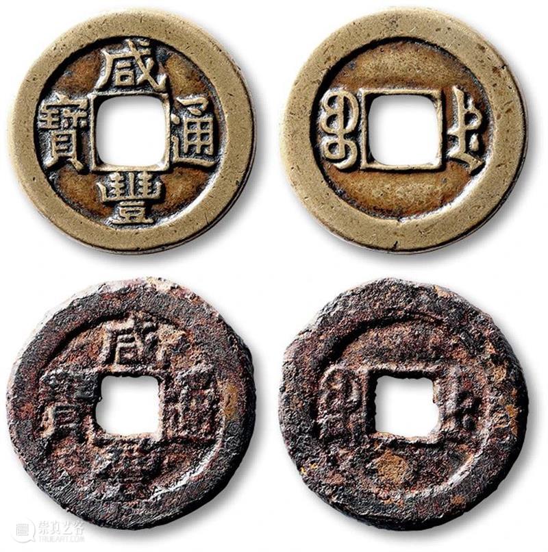 资讯 | 上海泓盛拍卖有限公司2020年十五周年秋季拍賣會《金銀流霞-中國錢幣》专场圆满收槌,成交火热,总成交额再继辉煌! 上海泓盛拍卖有限公司 金銀流霞 中國錢幣 专场 资讯 成交额 成交率 金额 人民币 强势 崇真艺客
