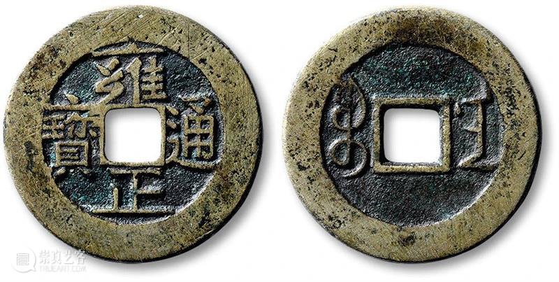 资讯 | 上海泓盛拍卖有限公司2020年十五周年秋季拍賣會《金銀流霞-中國錢幣》专场圆满收槌,成交火热,总成交额再继辉煌! 上海泓盛拍卖有限公司 金銀流霞 中國錢幣 专场 资讯 成交额 成交率 金额 人民币 强势 崇真艺客