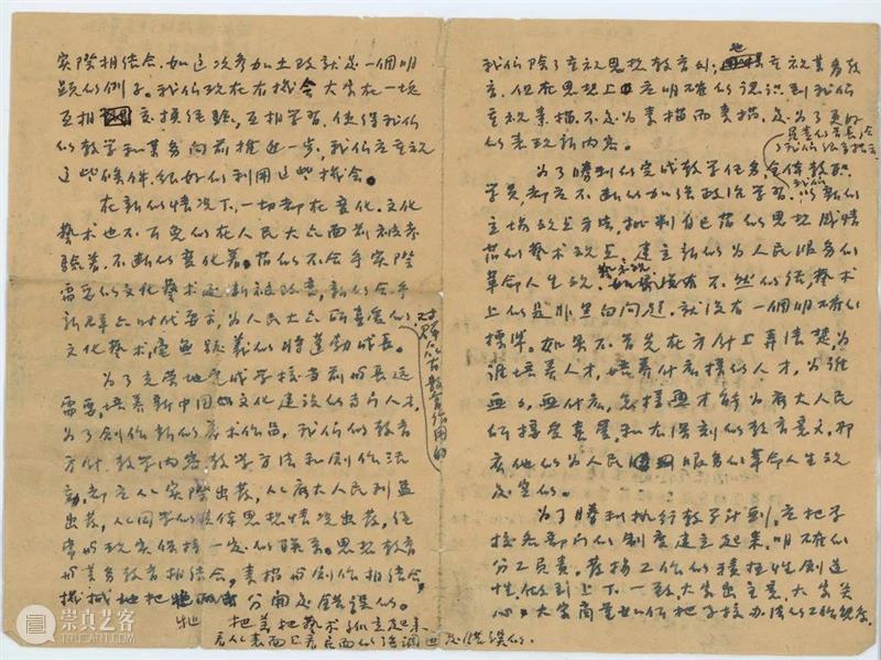 1950年的《开镣》与“美院” | “胡一川艺术与文献展”闭展倒计时 胡一川 艺术 文献展 开镣 美院 倒计时 人生 前线 中央美术学院 广州美术学院 崇真艺客