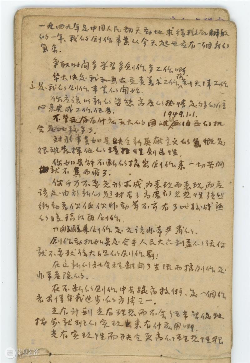 1950年的《开镣》与“美院” | “胡一川艺术与文献展”闭展倒计时 胡一川 艺术 文献展 开镣 美院 倒计时 人生 前线 中央美术学院 广州美术学院 崇真艺客