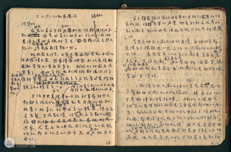 1950年的《开镣》与“美院” | “胡一川艺术与文献展”闭展倒计时 胡一川 艺术 文献展 开镣 美院 倒计时 人生 前线 中央美术学院 广州美术学院 崇真艺客