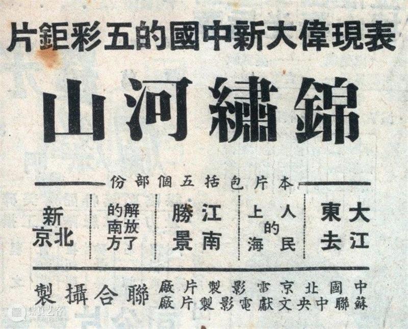 1950年的《开镣》与“美院” | “胡一川艺术与文献展”闭展倒计时 胡一川 艺术 文献展 开镣 美院 倒计时 人生 前线 中央美术学院 广州美术学院 崇真艺客