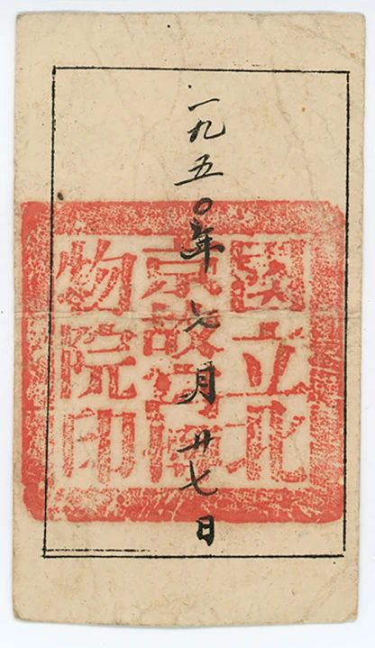 1950年的《开镣》与“美院” | “胡一川艺术与文献展”闭展倒计时 胡一川 艺术 文献展 开镣 美院 倒计时 人生 前线 中央美术学院 广州美术学院 崇真艺客