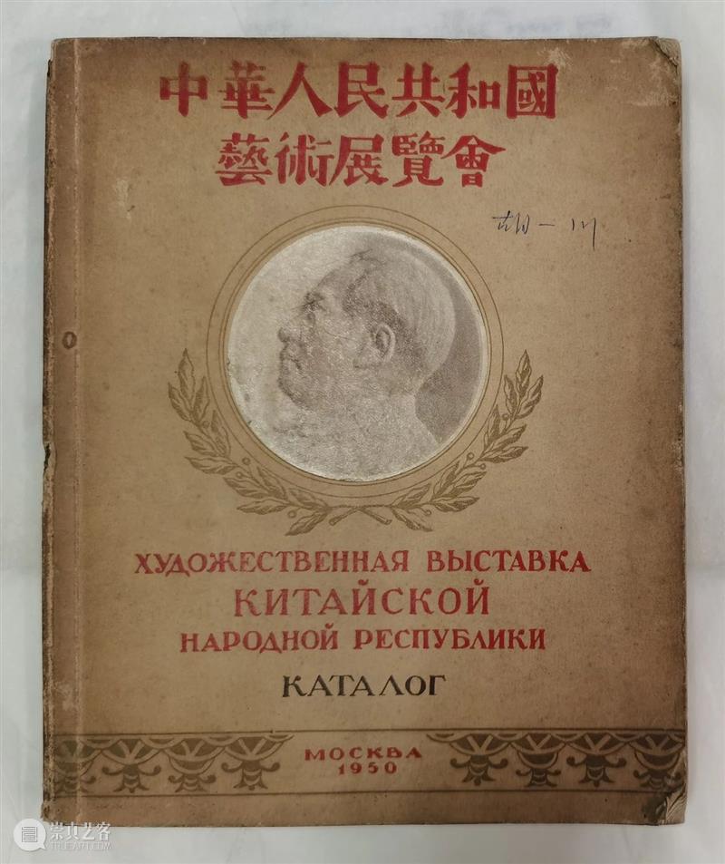 1950年的《开镣》与“美院” | “胡一川艺术与文献展”闭展倒计时 胡一川 艺术 文献展 开镣 美院 倒计时 人生 前线 中央美术学院 广州美术学院 崇真艺客