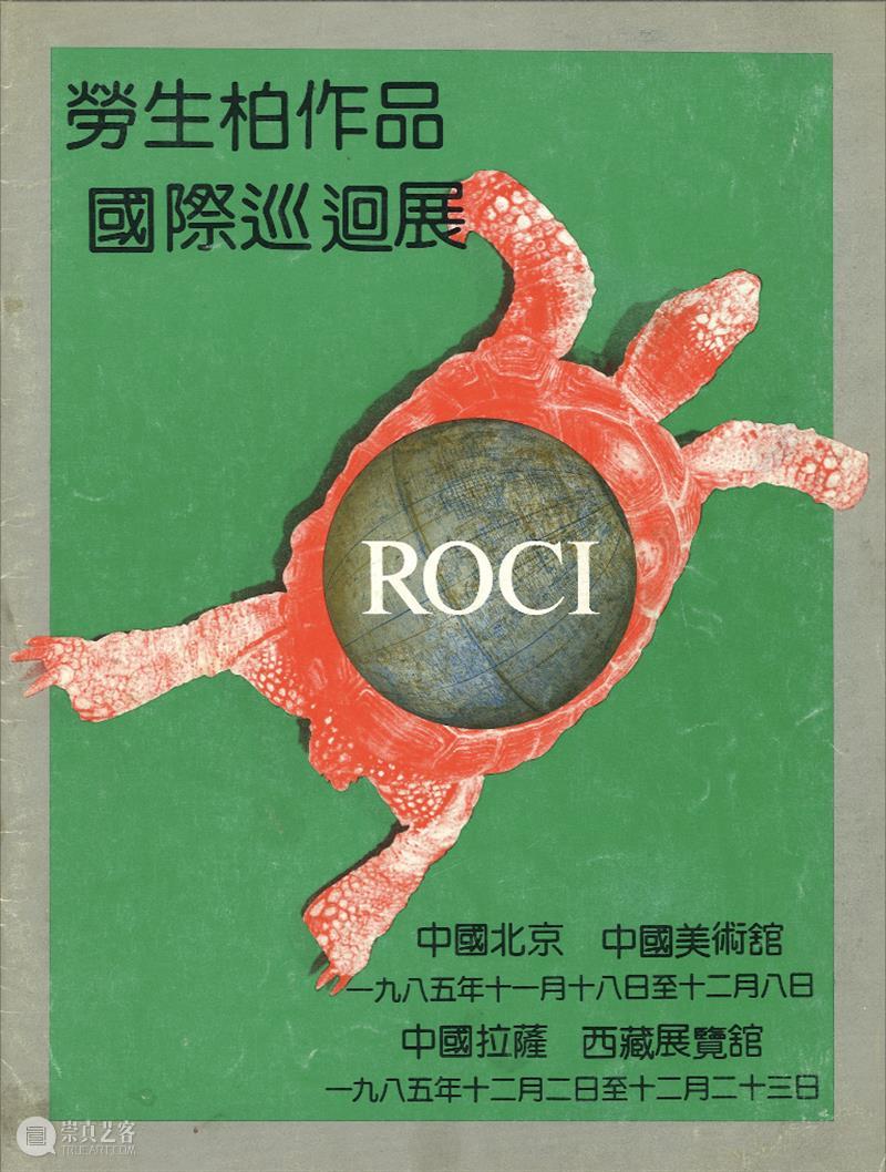 细读“巨浪与余音”展二丨后现代的激浪 巨浪 余音 后现代 激浪 展二 期间 主题 内容 观众 作品 崇真艺客