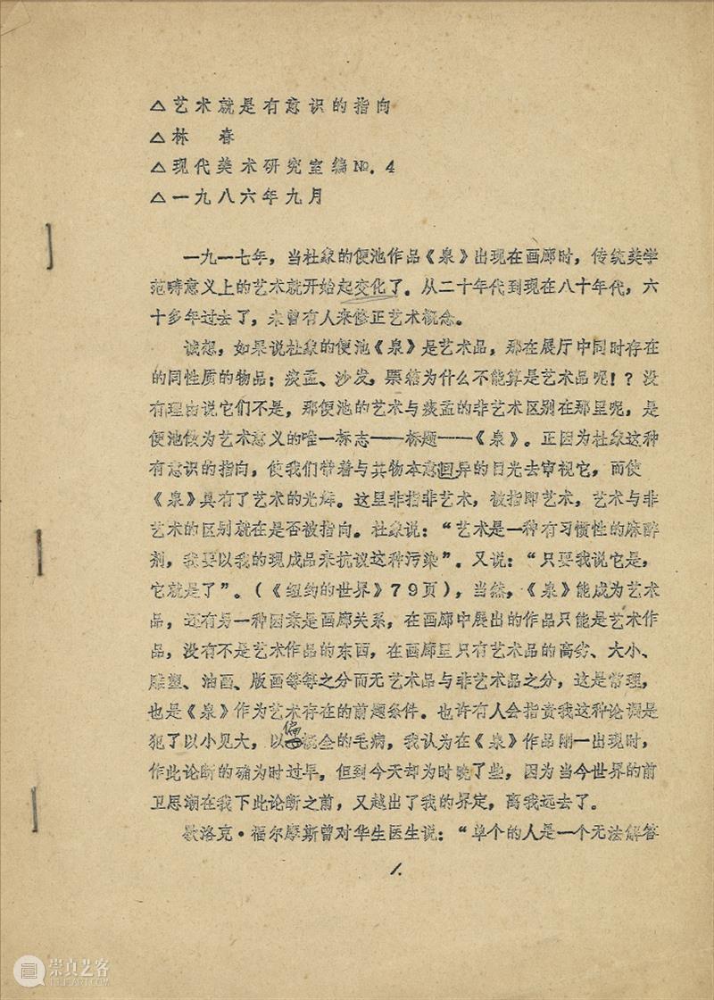 细读“巨浪与余音”展二丨后现代的激浪 巨浪 余音 后现代 激浪 展二 期间 主题 内容 观众 作品 崇真艺客