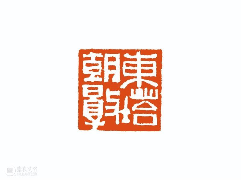 “雅谊铁笔”全国印社系列展——海宁紫微印社社员作品欣赏（三） 雅谊铁笔 全国印社 系列展 海宁紫微印社 社员 作品 编者按 系列 全国各地 印社 崇真艺客