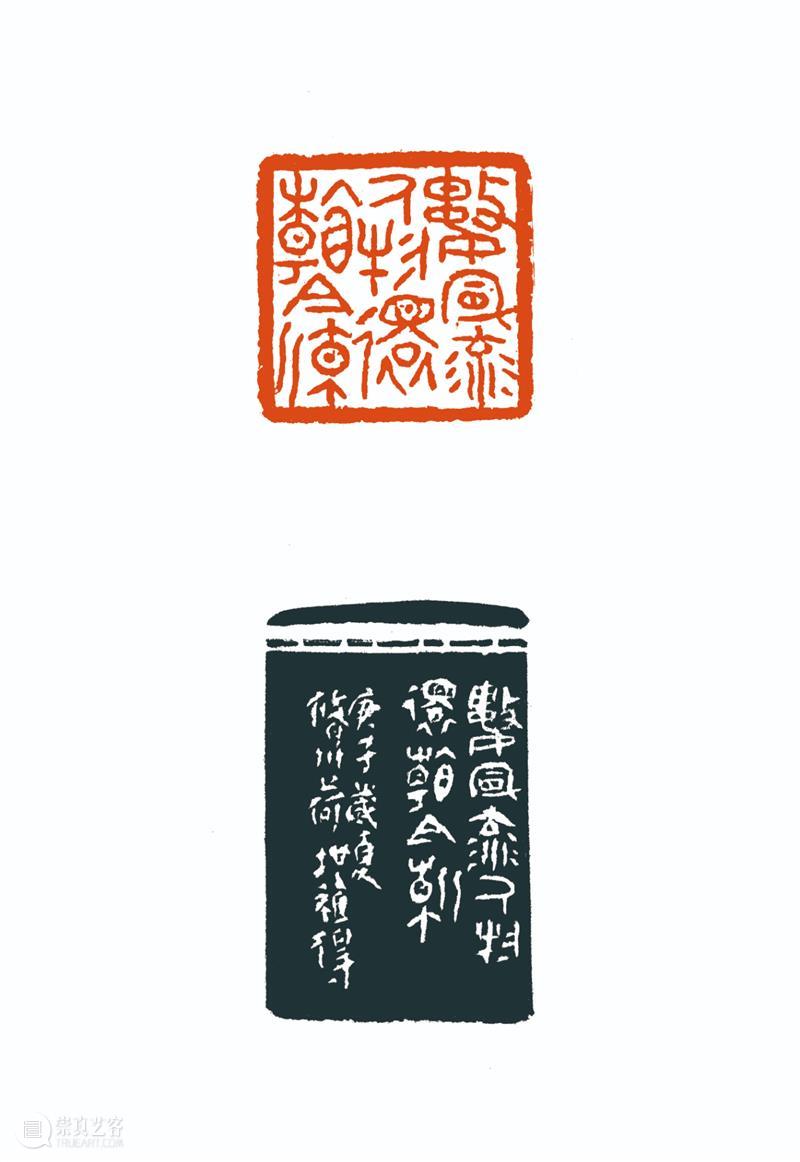 “雅谊铁笔”全国印社系列展——海宁紫微印社社员作品欣赏（三） 雅谊铁笔 全国印社 系列展 海宁紫微印社 社员 作品 编者按 系列 全国各地 印社 崇真艺客