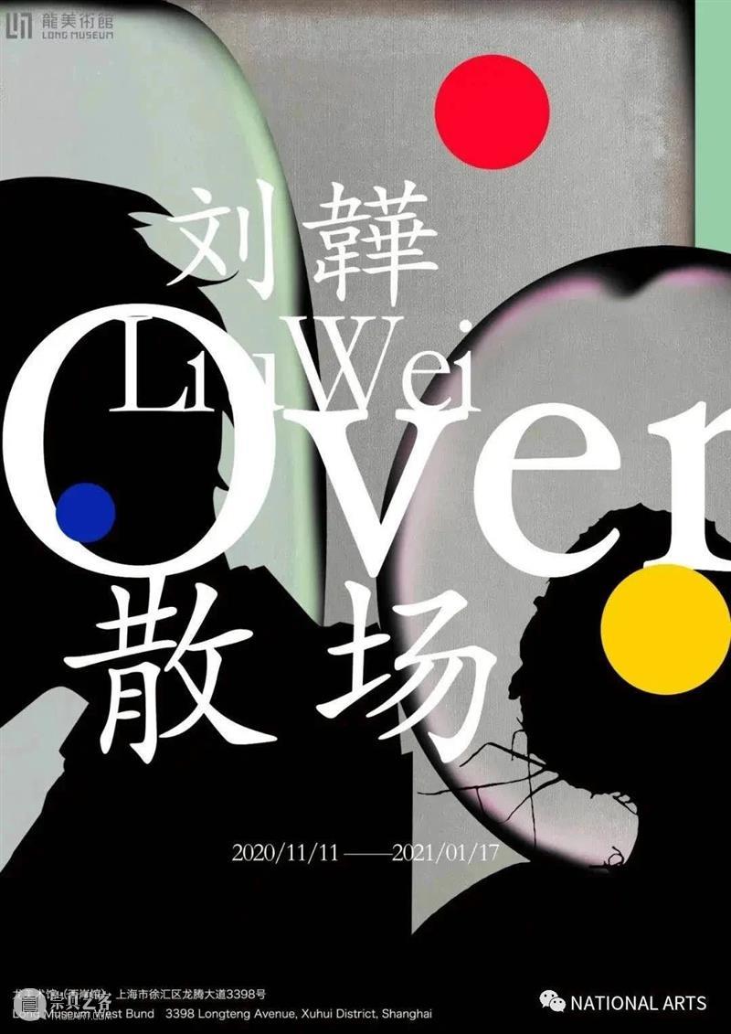 国家美术·展讯丨彭州泡沫——李涛新作展 彭州 泡沫 李涛 国家 美术 展讯 新作展 名称 新作 时间 崇真艺客