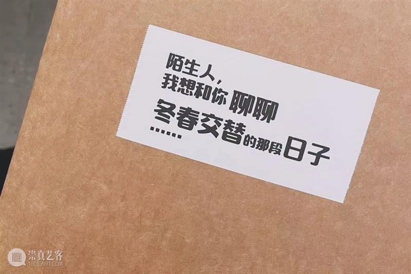 【活动预告】即时全程剧场体验:陌生人,我想和你聊聊冬春交替的那段日子…… 全程 剧场 冬春 活动 陌生人 日子 实验 小组 刘海粟美术馆协办 美术馆 崇真艺客