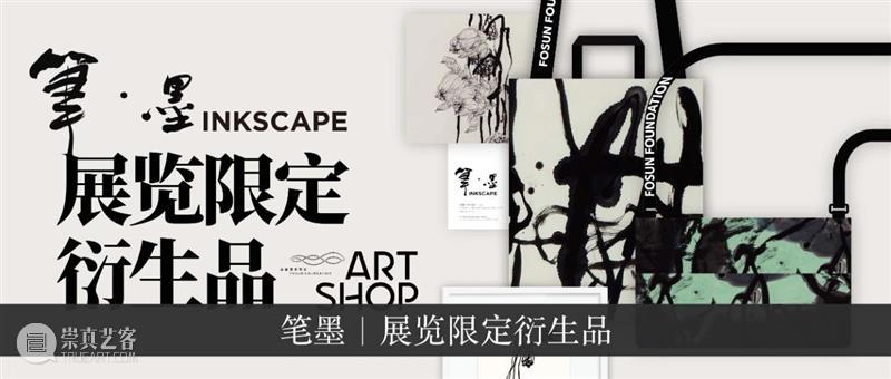 展末福利｜点击收获你意想不到的惊喜... 展末 福利 现场 空间 云沙龙 云艺坊 公众 形式 中国 书画 崇真艺客