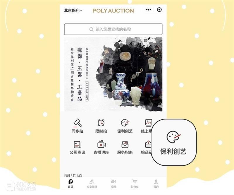 Poly-Online | 圣诞新年倒计时,超适合送TA的艺术礼物! 圣诞新年 礼物 艺术 Poly Online 倒计时 围巾 手套 化妆品 包包 崇真艺客