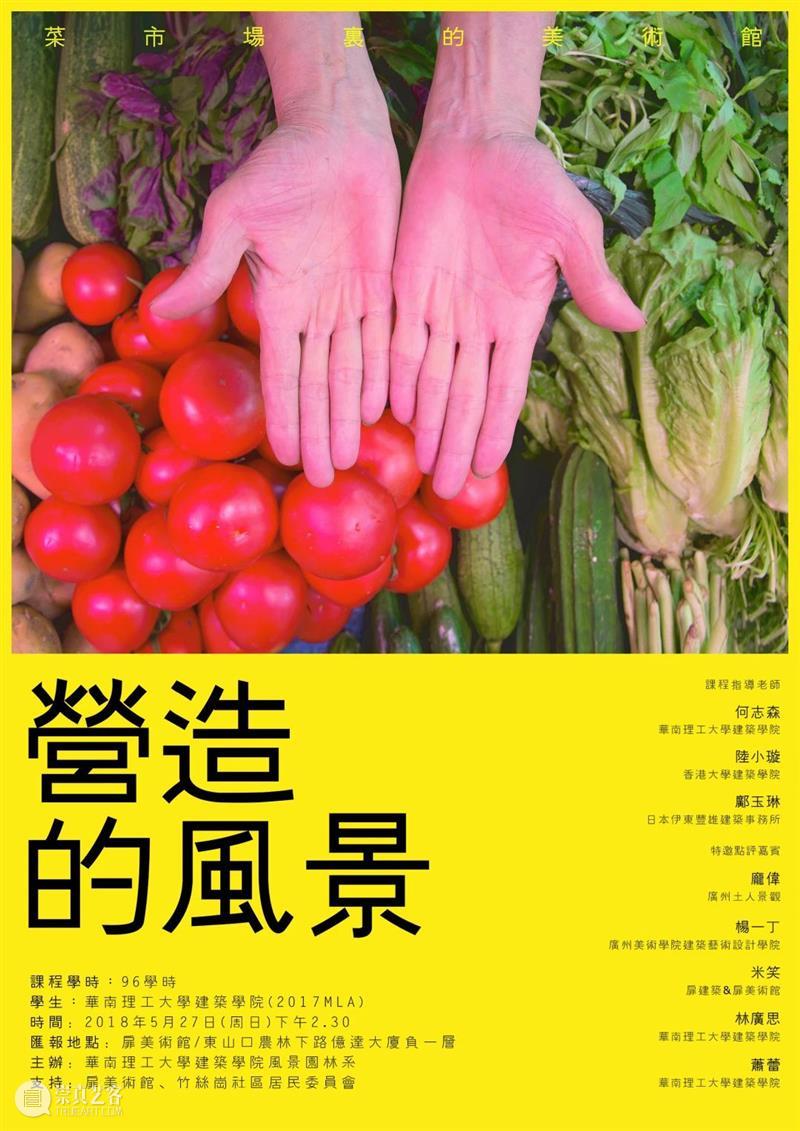 D-TALK#15 | DAY4 社会性设计与生物圈共生 TALK 社会性 生物圈 线上 论坛 Online Forum bilibili 生命 Vivre 崇真艺客