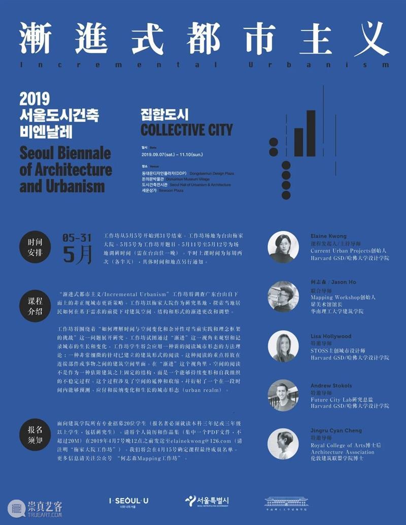 D-TALK#15 | DAY4 社会性设计与生物圈共生 TALK 社会性 生物圈 线上 论坛 Online Forum bilibili 生命 Vivre 崇真艺客