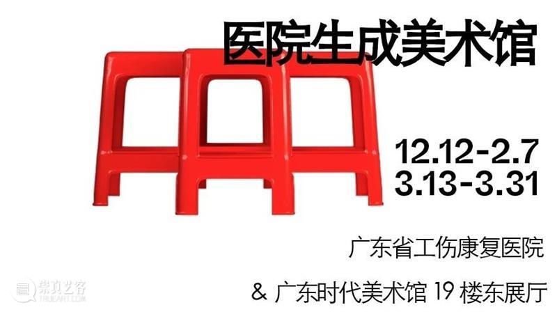 隐形剧场周项目预告 | 第五届时代美术馆社区艺术节 时代美术馆 社区 艺术节 剧场 项目 艺术 美术馆 街道 医院 学校 崇真艺客