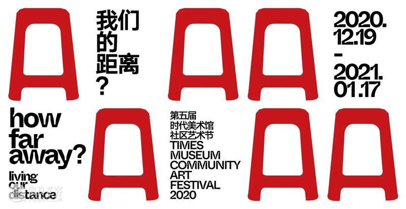 隐形剧场周项目预告 | 第五届时代美术馆社区艺术节 时代美术馆 社区 艺术节 剧场 项目 艺术 美术馆 街道 医院 学校 崇真艺客