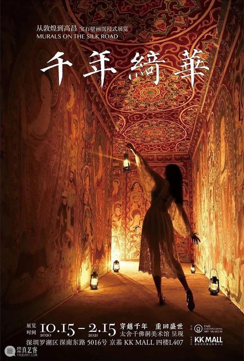 深圳12月 | 7个不可错过的新媒体艺术展 深圳 艺术展 新媒体 海上世界文化艺术中心中洲未来实验室 京基 艺术 空间 深圳湾 万象城 华侨城创意文化园 崇真艺客