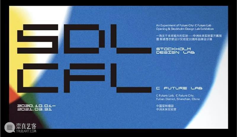 深圳12月 | 7个不可错过的新媒体艺术展 深圳 艺术展 新媒体 海上世界文化艺术中心中洲未来实验室 京基 艺术 空间 深圳湾 万象城 华侨城创意文化园 崇真艺客