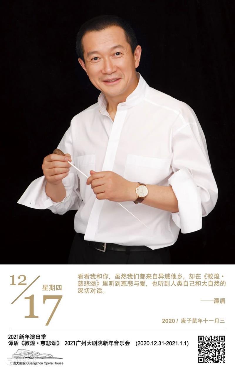 艺述·日历丨12月17日 崇真艺客