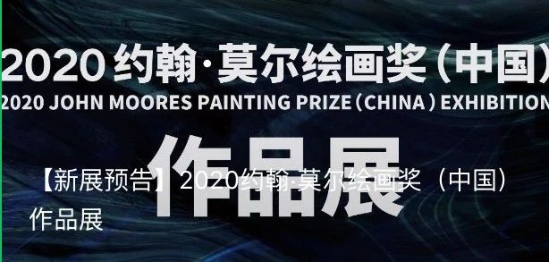 【民生讲座】画家画赛画廊——应时而变才能成功 讲座 画廊 画家 画赛 民生 凌敏 嘉宾 劳伦斯 何浦林 马修·伯利 崇真艺客