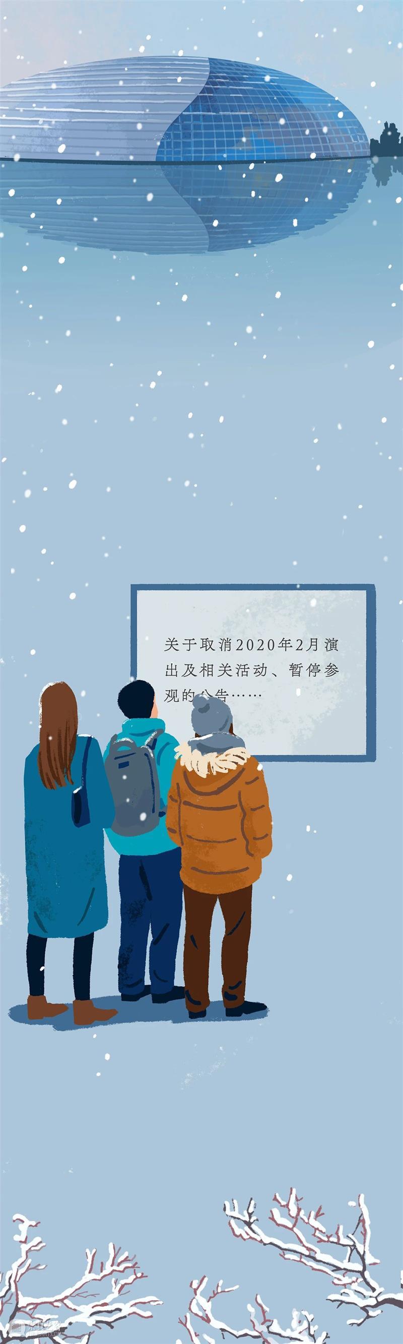 《2020年终总结》@国家大剧院 国家大剧院 总结 国家大剧院建院 公众 开放日 线上 观众 艺术节 板块 静安寺 崇真艺客