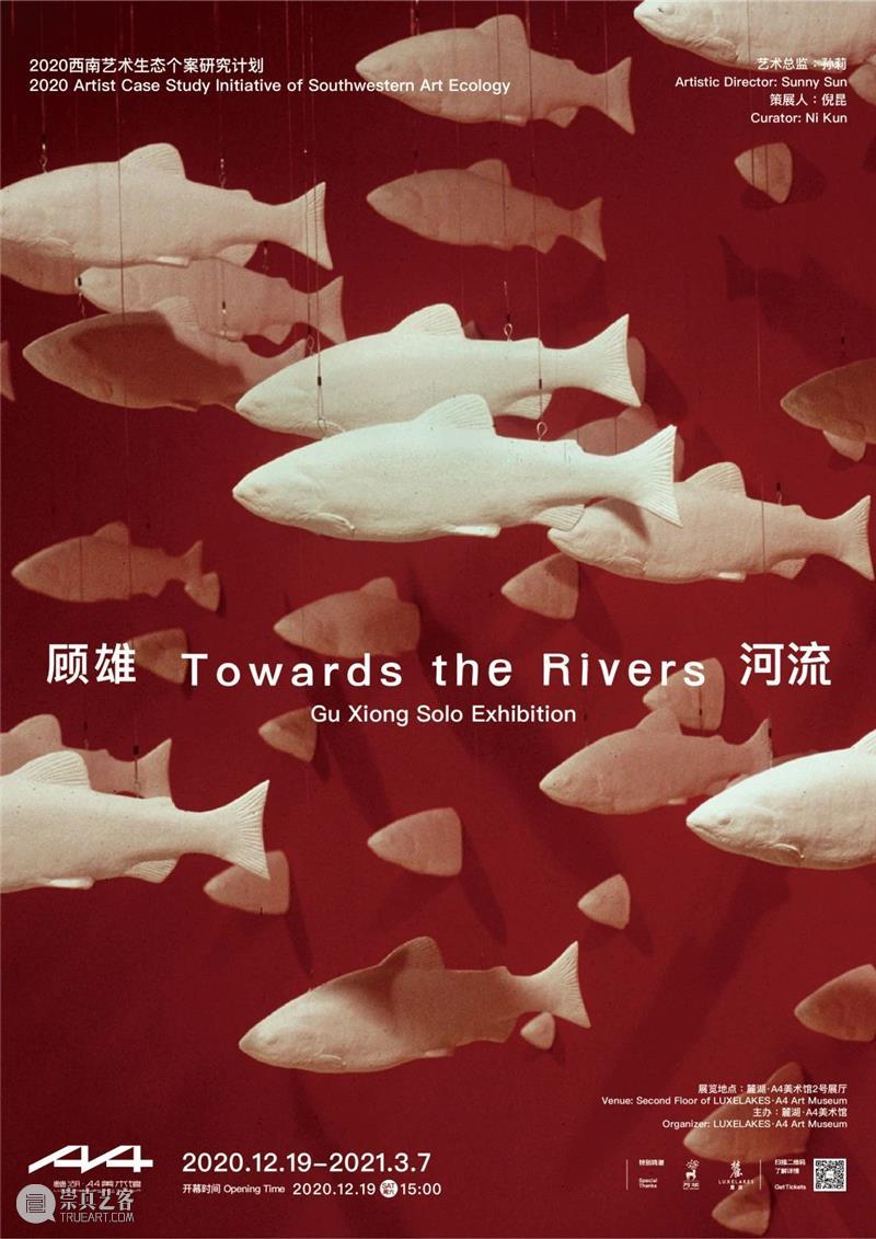 do it | 向红色事物致敬 明艳单色的浪漫 红色 事物 大脑 什么样 意象 暴力 危险 生活 艺术展 艺术家 崇真艺客