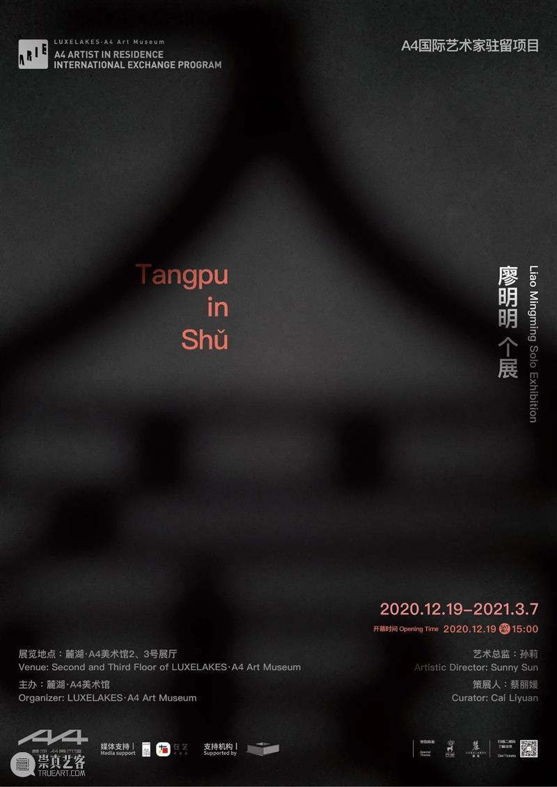 do it | 向红色事物致敬 明艳单色的浪漫 红色 事物 大脑 什么样 意象 暴力 危险 生活 艺术展 艺术家 崇真艺客
