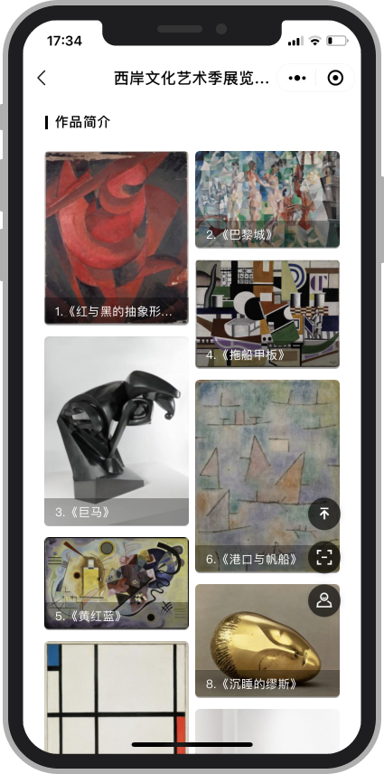 WBM进行时｜2020-2021年值得你一刷再刷的展览 WBM 进行时 终极 时间 形态 蓬皮杜中心 典藏展 西岸美术馆 展厅 夏尔 崇真艺客