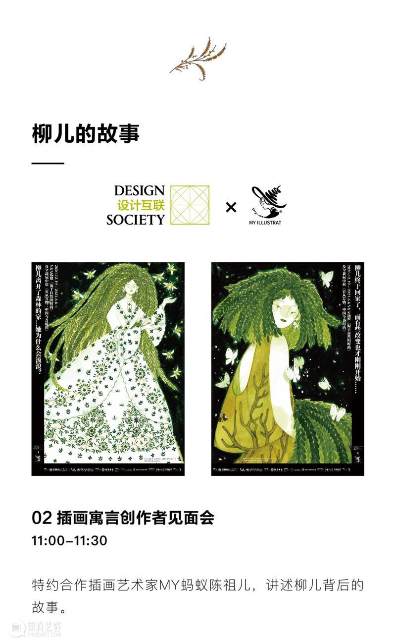 源于自然的时尚｜开幕重磅活动集结！ 时尚 重磅 活动 海上世界文化艺术中心 深圳市 南山区 蛇口 望海路1187号 场馆 时间 崇真艺客