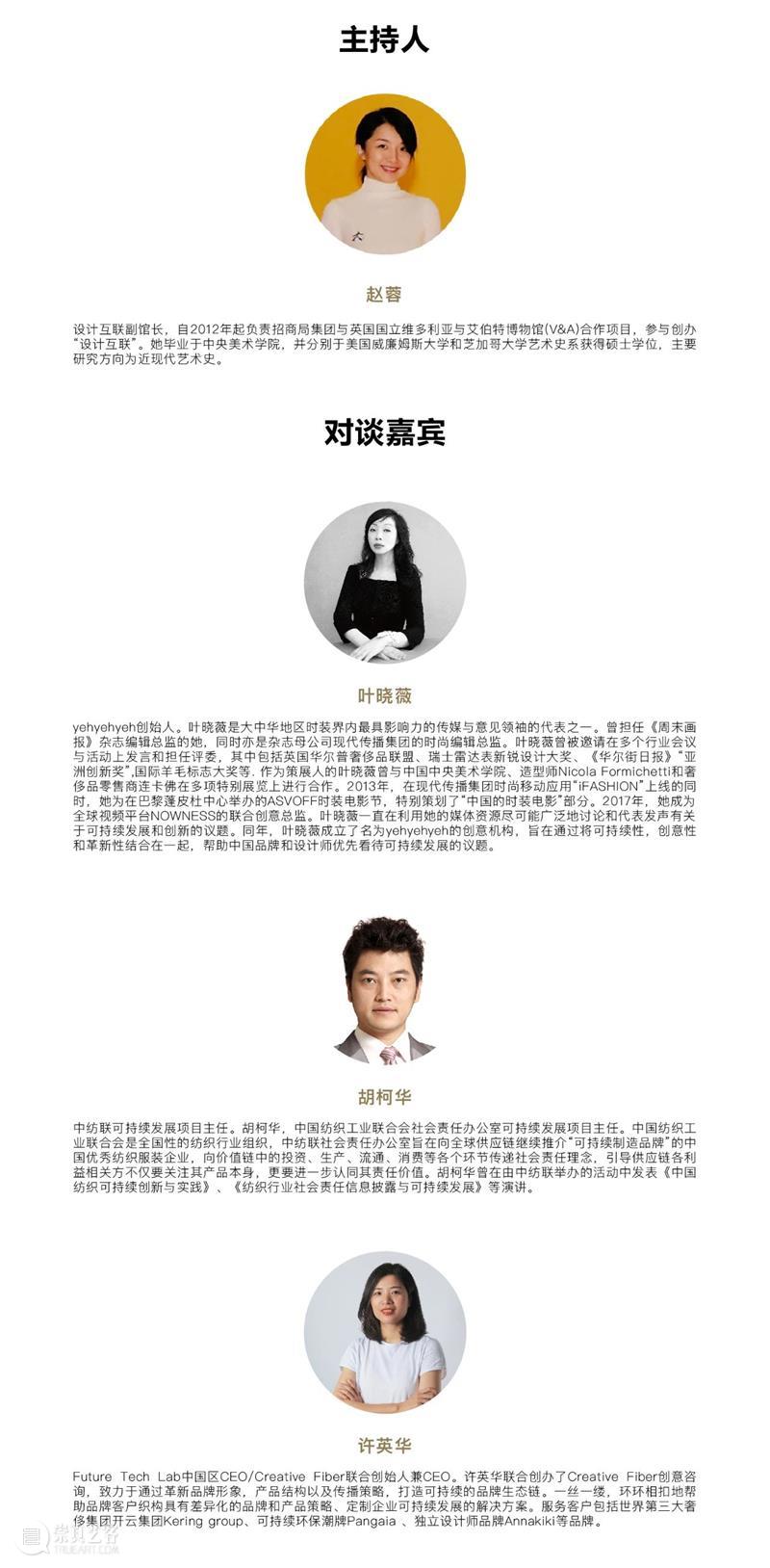 源于自然的时尚｜开幕重磅活动集结！ 时尚 重磅 活动 海上世界文化艺术中心 深圳市 南山区 蛇口 望海路1187号 场馆 时间 崇真艺客