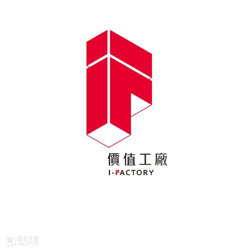 价值工厂｜2020工厂摇滚音乐节，与唐朝一起摇滚！ 价值 工厂 摇滚 音乐节 根据地 唐朝乐队 家人 朋友 生活 幸福感 崇真艺客
