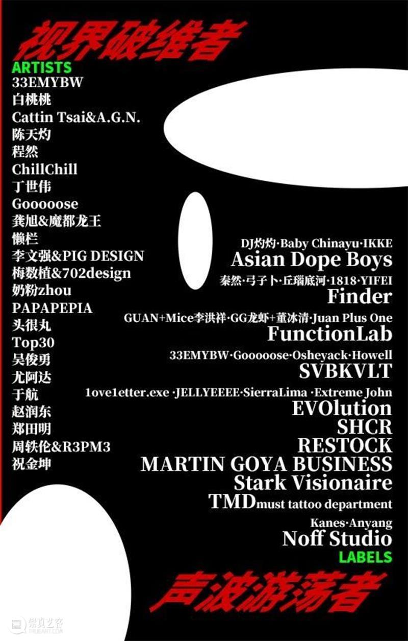 K11展览 | 20多位艺术在上海开启“新世界狂潮” 狂潮 上海 艺术 新世界 程然 作品 阿龙 天空 战体 FOUNDATION 崇真艺客