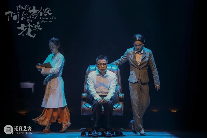 开票 | 音乐剧《献给阿尔吉侬的花束》中文版,年末温暖回归 献给阿尔吉侬的花束 中文版 音乐剧 年末 美国 作家 丹尼尔·凯斯 科幻 巨作 版本 崇真艺客