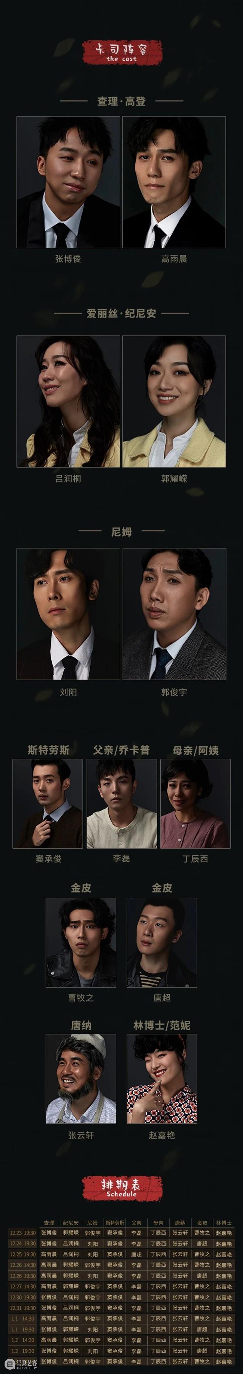 开票 | 音乐剧《献给阿尔吉侬的花束》中文版,年末温暖回归 献给阿尔吉侬的花束 中文版 音乐剧 年末 美国 作家 丹尼尔·凯斯 科幻 巨作 版本 崇真艺客