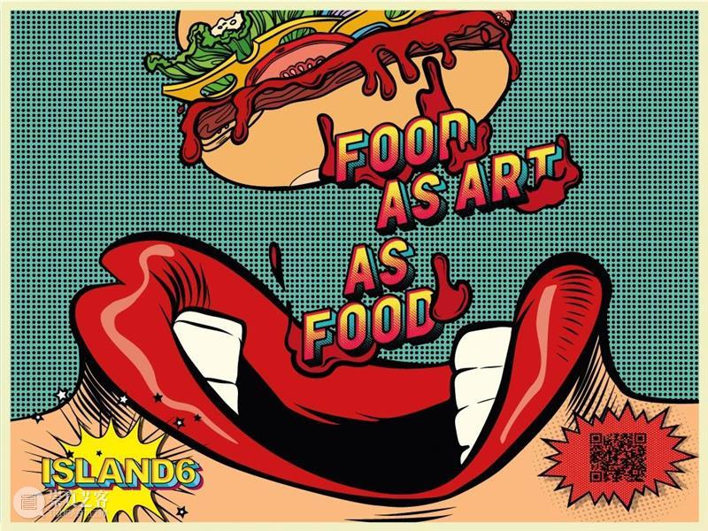 M50展览 | 「Food As Art As Food食品如艺术」 | Liudao六岛 食品 艺术 Liudao六岛 steamed stewed deep you exhibition 中国 臭豆腐 崇真艺客
