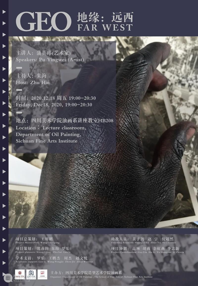 蒲英玮 | “流动的中非”北京大学讲稿 蒲英玮 讲稿 中非 北京大学 北京大学外国语学院亚非系 编辑 讲座 亚非研究 系列 名称 崇真艺客