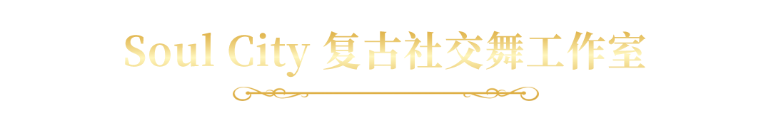 PAM合作 | 亚朵跨年夜，等你来玩→ 亚朵 跨年夜 PAM 年末 计划 gogo 脱口秀 人心 弦乐 屋顶 崇真艺客