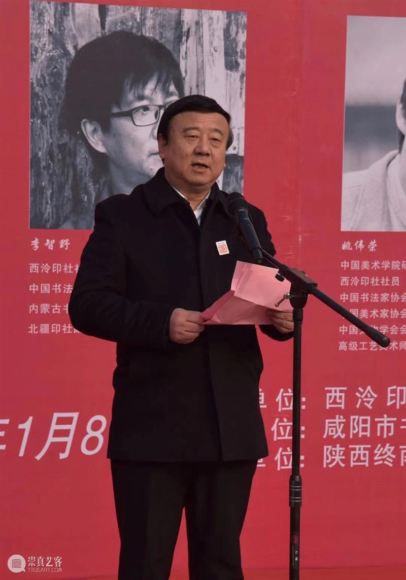 “西泠公益行——西泠十家走进咸阳”书画篆刻展开幕式 暨西泠十家书画篆刻作品捐赠仪式举行 西泠公益行 咸阳 书画 篆刻展 开幕式 西泠十家书画篆刻 作品 仪式 西泠印社 中共咸阳市委宣传部 崇真艺客