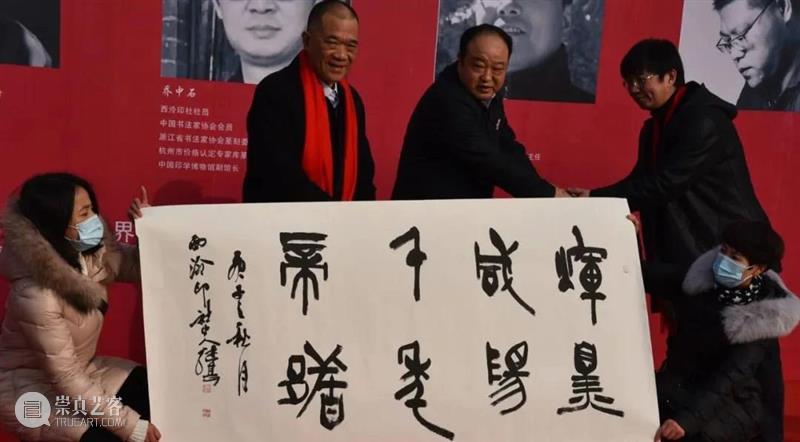 “西泠公益行——西泠十家走进咸阳”书画篆刻展开幕式 暨西泠十家书画篆刻作品捐赠仪式举行 西泠公益行 咸阳 书画 篆刻展 开幕式 西泠十家书画篆刻 作品 仪式 西泠印社 中共咸阳市委宣传部 崇真艺客