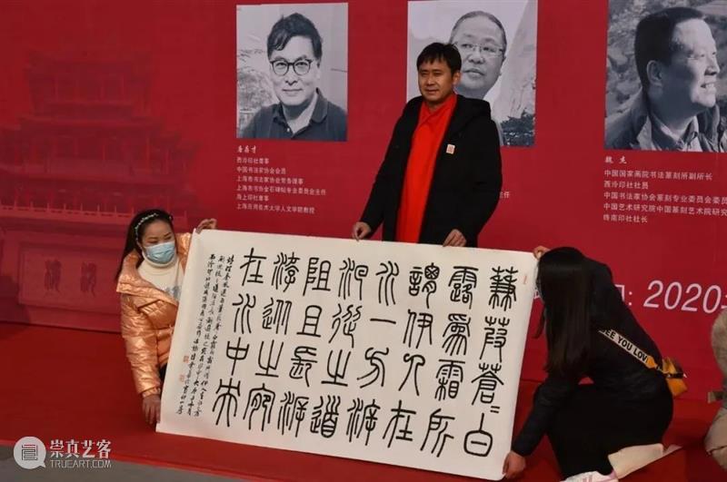 “西泠公益行——西泠十家走进咸阳”书画篆刻展开幕式 暨西泠十家书画篆刻作品捐赠仪式举行 西泠公益行 咸阳 书画 篆刻展 开幕式 西泠十家书画篆刻 作品 仪式 西泠印社 中共咸阳市委宣传部 崇真艺客