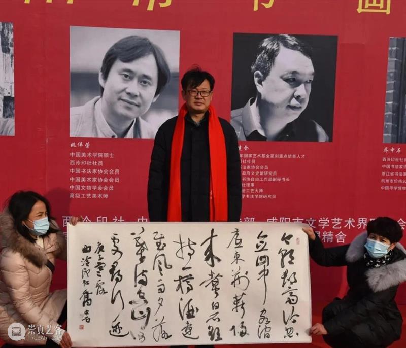 “西泠公益行——西泠十家走进咸阳”书画篆刻展开幕式 暨西泠十家书画篆刻作品捐赠仪式举行 西泠公益行 咸阳 书画 篆刻展 开幕式 西泠十家书画篆刻 作品 仪式 西泠印社 中共咸阳市委宣传部 崇真艺客