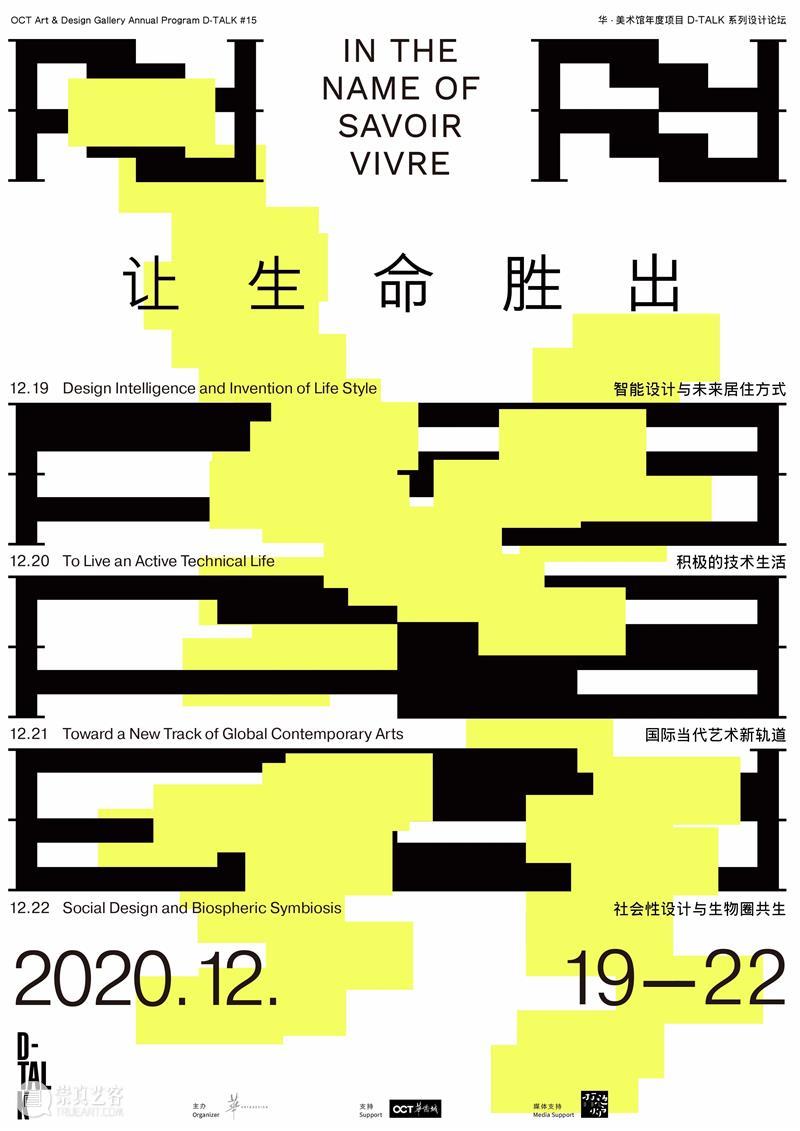 D-TALK#15论坛议程 | 让生命胜出! 生命 TALK 论坛 议程 线上 Online Forum bilibili 房间 原文 崇真艺客