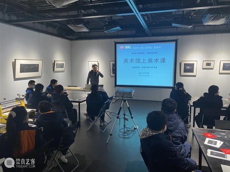 【活动回顾】舌尖上的凹版画 活动 版画 舌尖 美术馆 美术 上海市西南位育中学 初一 初二 年级 部分 崇真艺客