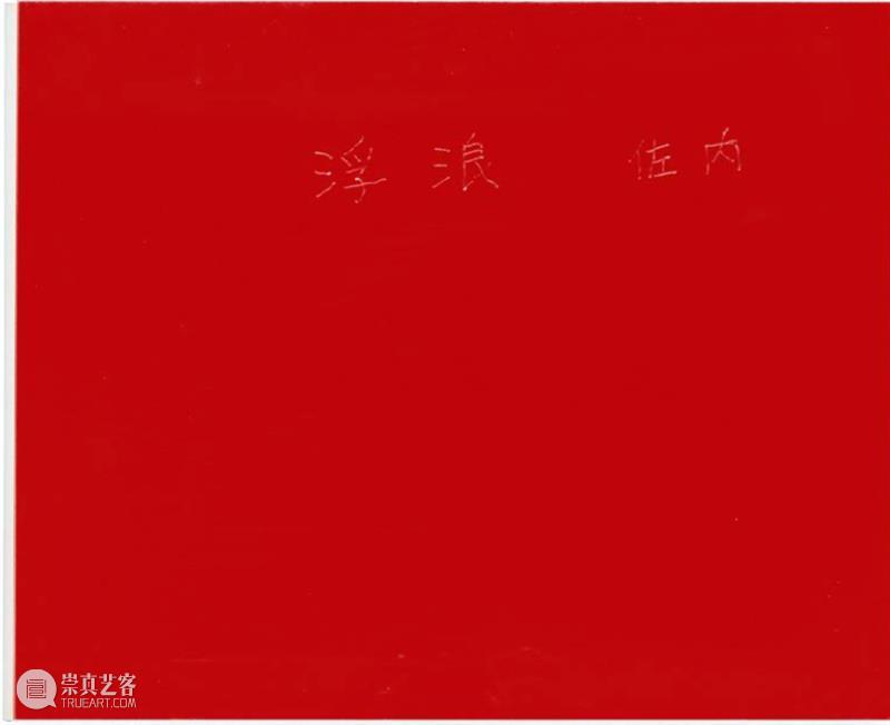 访谈|佐内正史:我想让读者轻松自由的翻阅 佐内 正史 读者 导言 木格堂 写真 书展 摄影师 Press出版社 创始人 崇真艺客