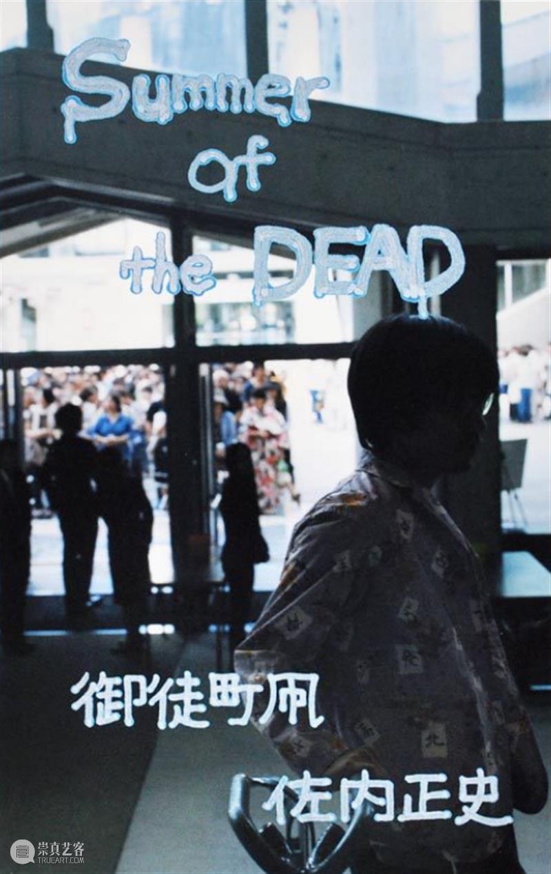 访谈|佐内正史:我想让读者轻松自由的翻阅 佐内 正史 读者 导言 木格堂 写真 书展 摄影师 Press出版社 创始人 崇真艺客