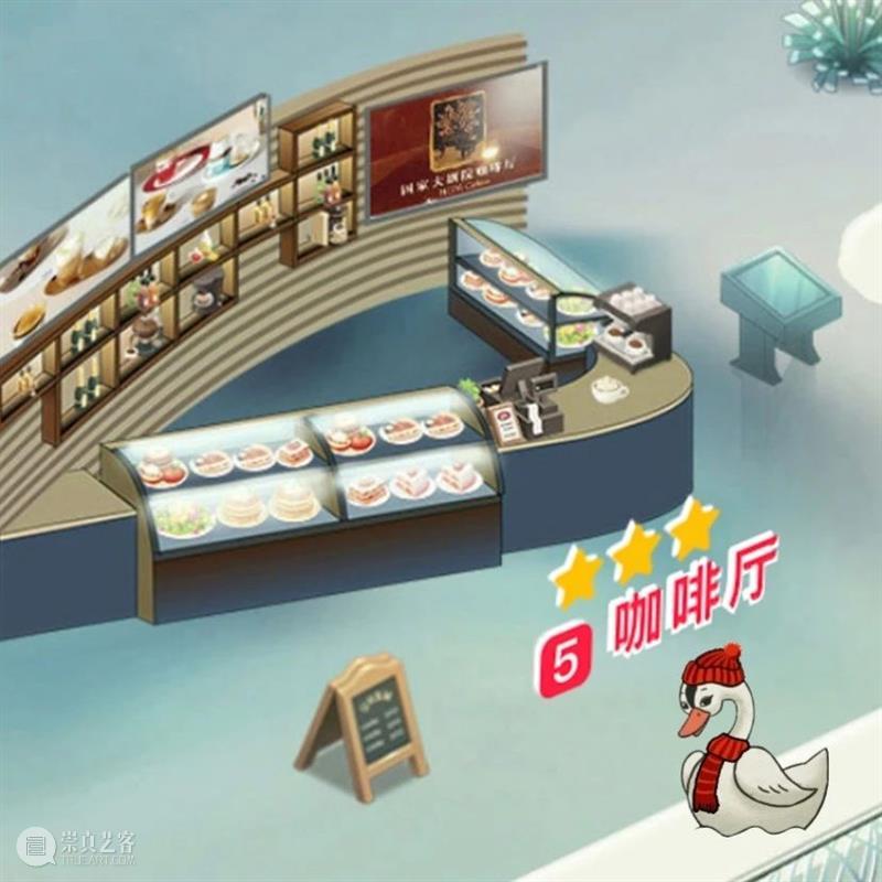 有奖闯关 | NCPA知识爱问答华丽归来，相约Art鹅带您闯关赢大奖！ NCPA 知识 Art 大奖 粉丝们 系列 游戏 国家大剧院 官方 网站 崇真艺客