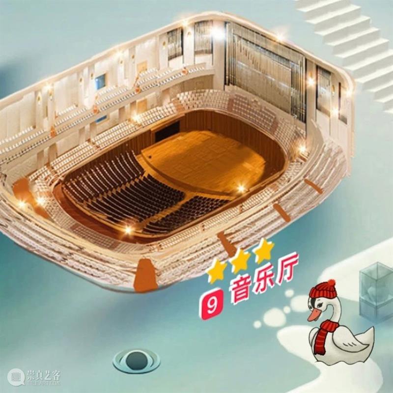 有奖闯关 | NCPA知识爱问答华丽归来，相约Art鹅带您闯关赢大奖！ NCPA 知识 Art 大奖 粉丝们 系列 游戏 国家大剧院 官方 网站 崇真艺客