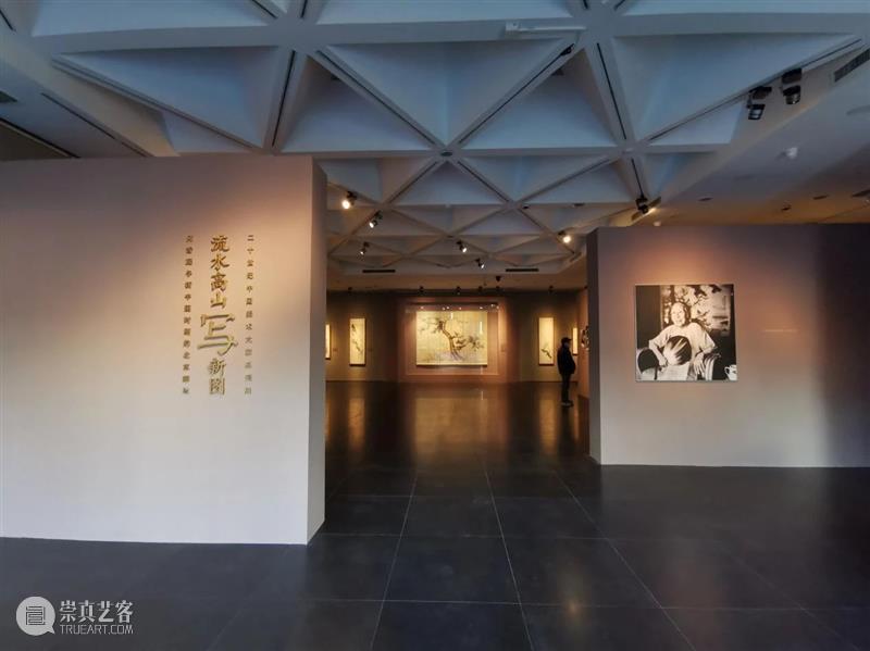 “流水高山写新图——何香凝与新中国时期的北京画坛”展今日于北京画院美术馆开幕 北京画院美术馆 新图 何香凝 中国 时期 北京 画坛 中国美术家协会 何香凝美术馆 北京画院 崇真艺客