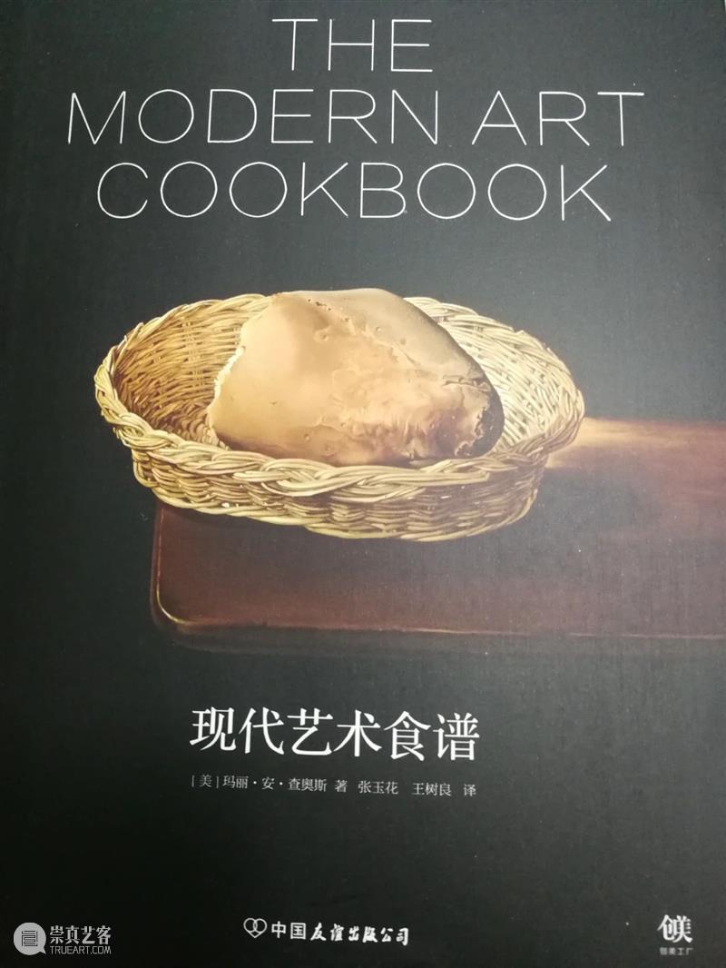 HOW Picks | Vol.9 食物在入侵当代艺术 Picks 食物 艺术 Vol.9 昊美术馆 趣味性 内容 栏目 公众 团队 崇真艺客