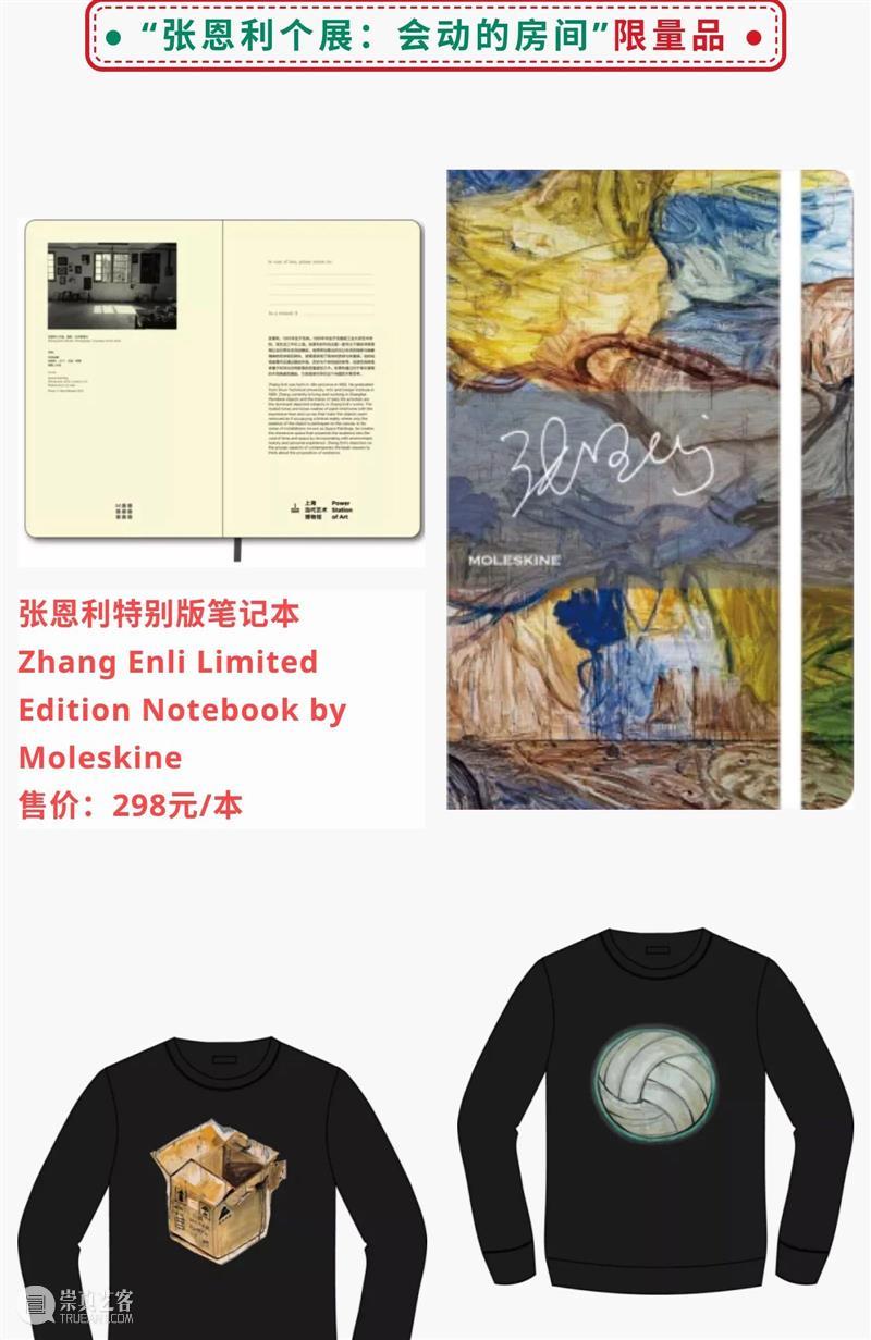 电铺APS | 听见礼物响叮当～ 礼物 APS 圣诞 market X-MAS 艺术 市集 PSA 衍生品 城市 崇真艺客